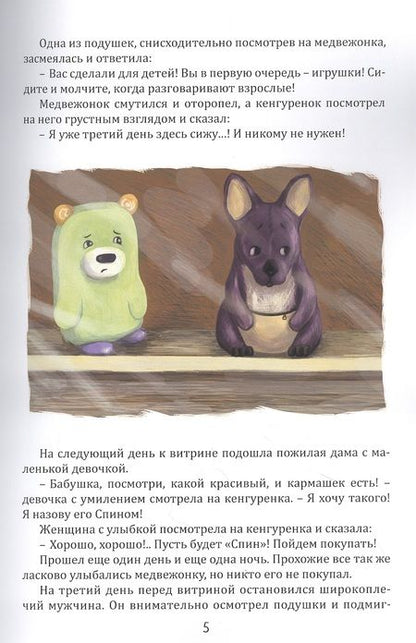 Фотография книги "Владимир Глух: Веселые автомобильные подушки. Путешествия по России. Чукотка"