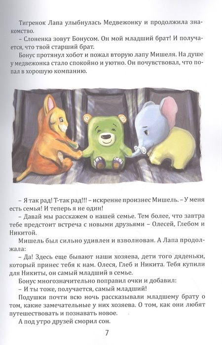 Фотография книги "Владимир Глух: Веселые автомобильные подушки. Путешествия по России. Чукотка"