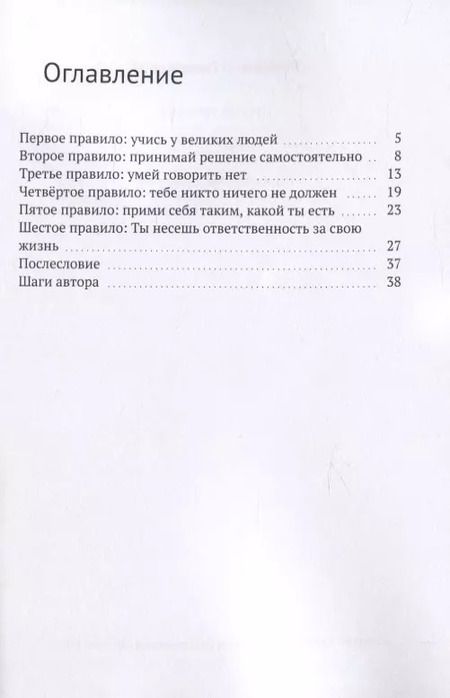 Фотография книги "Владимир Гнилицкий: Против течения"