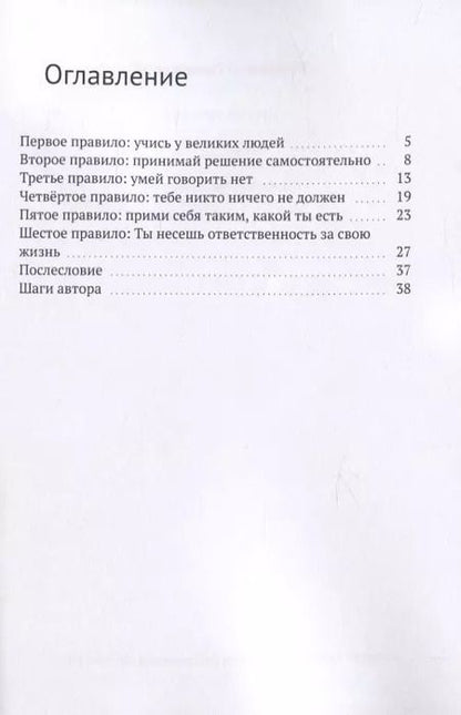 Фотография книги "Владимир Гнилицкий: Против течения"