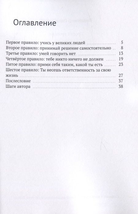 Фотография книги "Владимир Гнилицкий: Против течения"