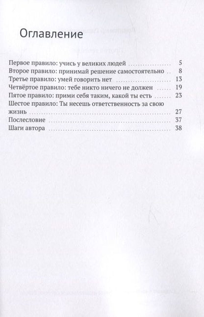 Фотография книги "Владимир Гнилицкий: Против течения"