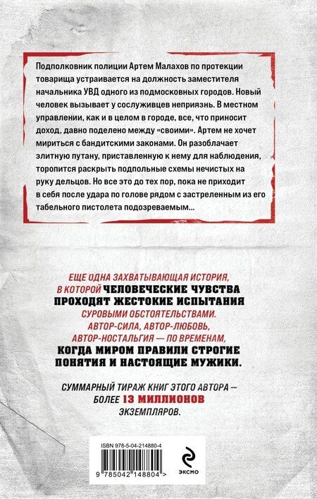 Фотография книги "Владимир Григорьевич: Город темных дел"