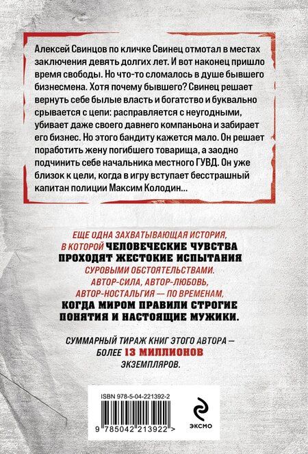 Фотография книги "Владимир Григорьевич: Родное логово"