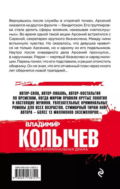Фотография книги "Владимир Григорьевич: Сердечная отрава"