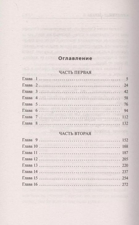 Фотография книги "Владимир Григорьевич: Сердечная отрава"