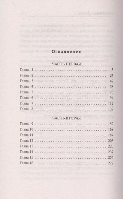 Фотография книги "Владимир Григорьевич: Сердечная отрава"
