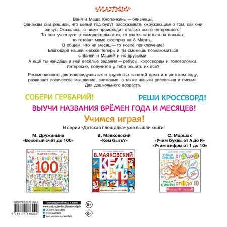 Фотография книги "Владимир Григорьевич: Времена года"