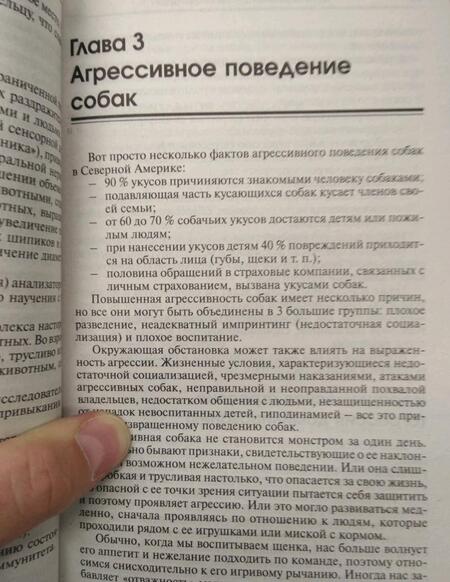 Фотография книги "Владимир Гриценко: Дрессировка для начинающих. Уроки послушания. О собачьем лае. Свои и чужие. Особенности поведения"