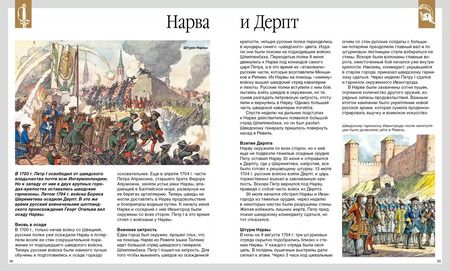 Фотография книги "Владимир Игоревич: Русские полководцы и флотоводцы"