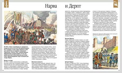 Фотография книги "Владимир Игоревич: Русские полководцы и флотоводцы"