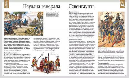 Фотография книги "Владимир Игоревич: Русские полководцы и флотоводцы"