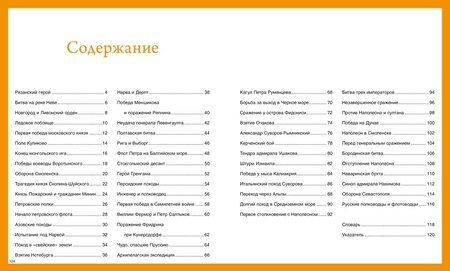 Фотография книги "Владимир Игоревич: Русские полководцы и флотоводцы"