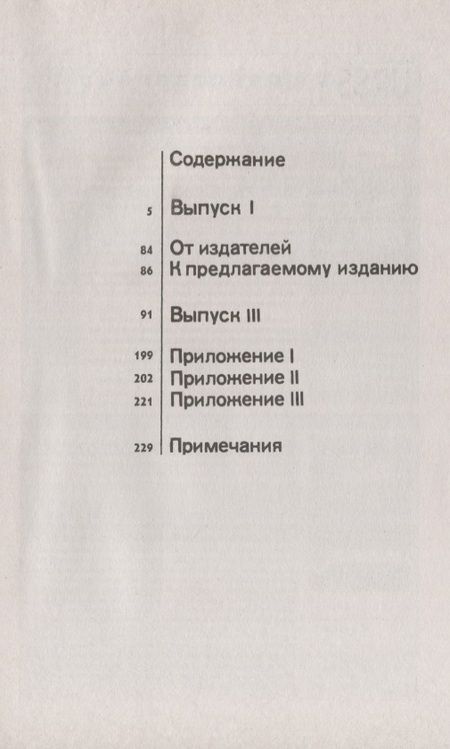 Фотография книги "Владимир Ильич: Что такое «друзья народа» и как они воюют против социал-демократов? Ответ на статьи "Русского Богатства" против марксистов"
