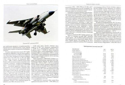 Фотография книги "Владимир Ильин: Авиация Великого соседа. Книга 3. Боевые самолеты Китая"