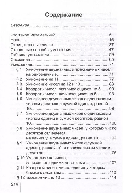 Фотография книги "Владимир Иванов: Простоматика"