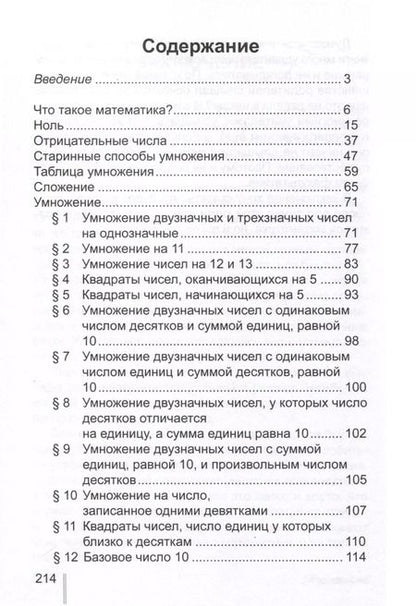 Фотография книги "Владимир Иванов: Простоматика"