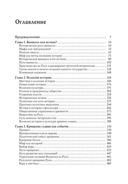 Фотография книги "Владимир Иванович: Иллюзия истории"