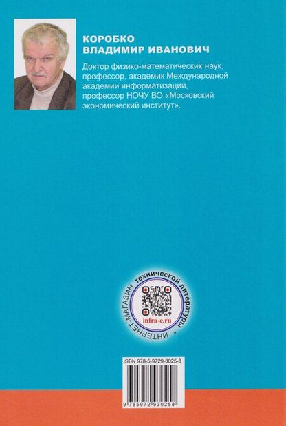 Фотография книги "Владимир Иванович: Охрана труда"