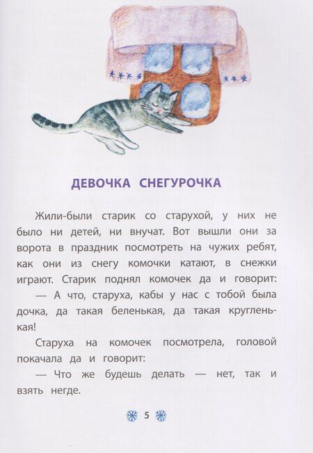 Фотография книги "Владимир Иванович: Старик-годовик"