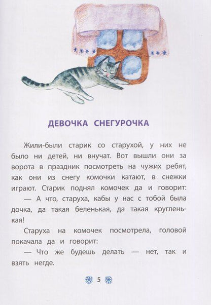 Фотография книги "Владимир Иванович: Старик-годовик"