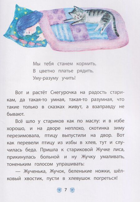 Фотография книги "Владимир Иванович: Старик-годовик"