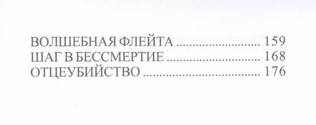 Фотография книги "Владимир Иванович: Цезарь и Клеопатра"