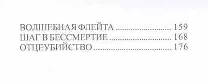 Фотография книги "Владимир Иванович: Цезарь и Клеопатра"