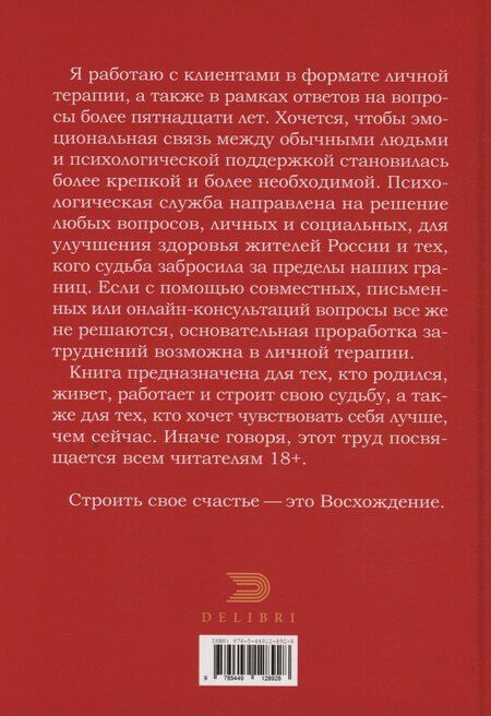 Фотография книги "Владимир Иванович: Я. Он. Она. Переживания вслух. 55 ответов психоаналитика"