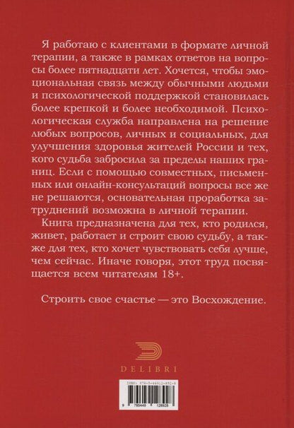 Фотография книги "Владимир Иванович: Я. Он. Она. Переживания вслух. 55 ответов психоаналитика"