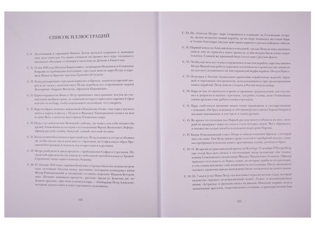 Фотография книги "Владимир Каденко: Петр Великий"