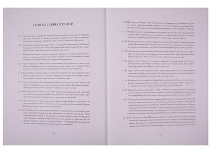 Фотография книги "Владимир Каденко: Петр Великий"