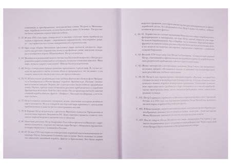 Фотография книги "Владимир Каденко: Петр Великий"