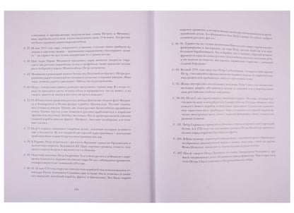 Фотография книги "Владимир Каденко: Петр Великий"