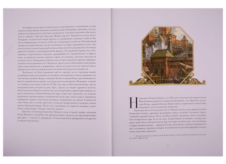 Фотография книги "Владимир Каденко: Петр Великий"