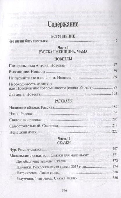 Фотография книги "Владимир Кантор: Шум времени, или Быль и небыль. Философическая проза и эссе"