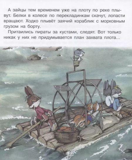 Фотография книги "Владимир Капнинский: Приключение на плоту"