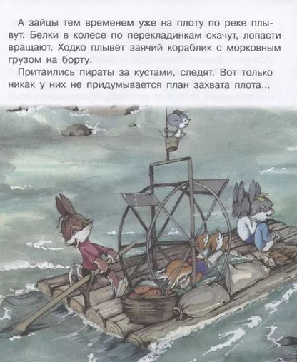 Фотография книги "Владимир Капнинский: Приключение на плоту"
