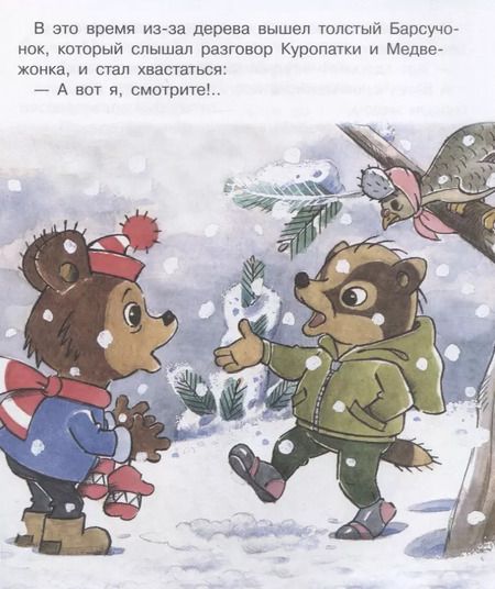 Фотография книги "Владимир Капнинский: Верное средство"