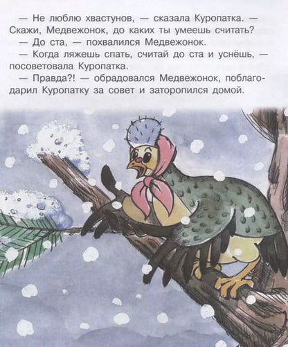 Фотография книги "Владимир Капнинский: Верное средство"
