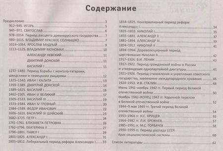Фотография книги "Владимир Капустянский: Конструктор исторических сочинений дп"