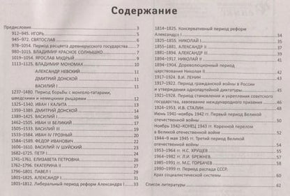 Фотография книги "Владимир Капустянский: Конструктор исторических сочинений дп"