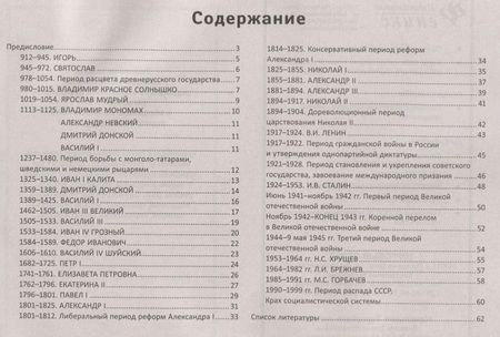 Фотография книги "Владимир Капустянский: Конструктор исторических сочинений дп"