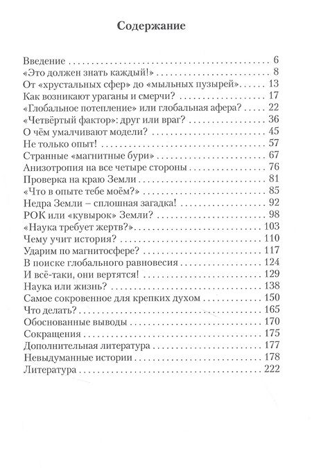 Фотография книги "Владимир Карельский: Кажется, боги сошли с ума!"