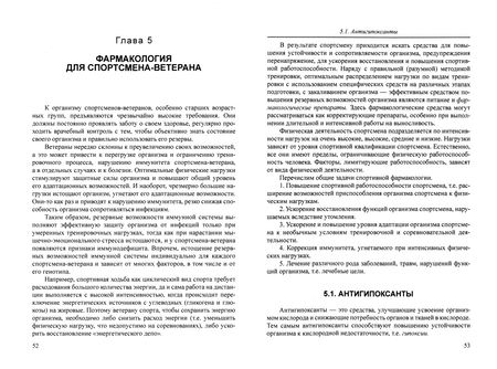 Фотография книги "Владимир Карлов: Питание спортсмена-ветерана при тренировках на выносливость"