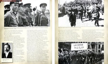 Фотография книги "Владимир Карпов: Жуков. Жизнь. Сражения. Победы"