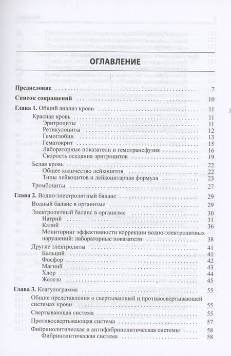 Фотография книги "Владимир Кассиль: Анализы глазами реаниматолога"