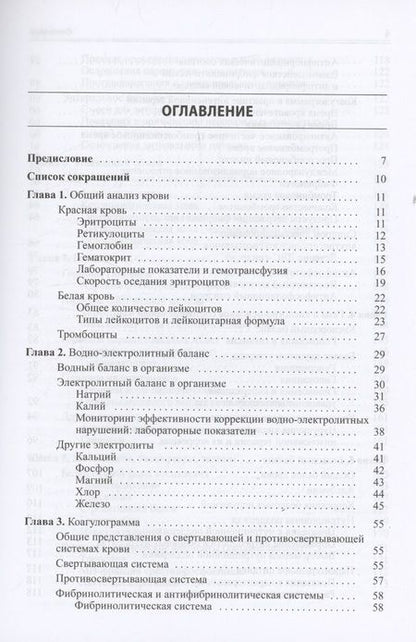 Фотография книги "Владимир Кассиль: Анализы глазами реаниматолога"