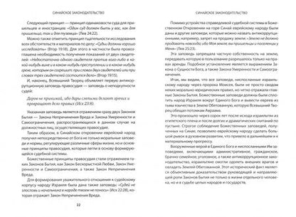 Фотография книги "Владимир Кевхишвили: Закон внутри нас. Религия против коррупции"