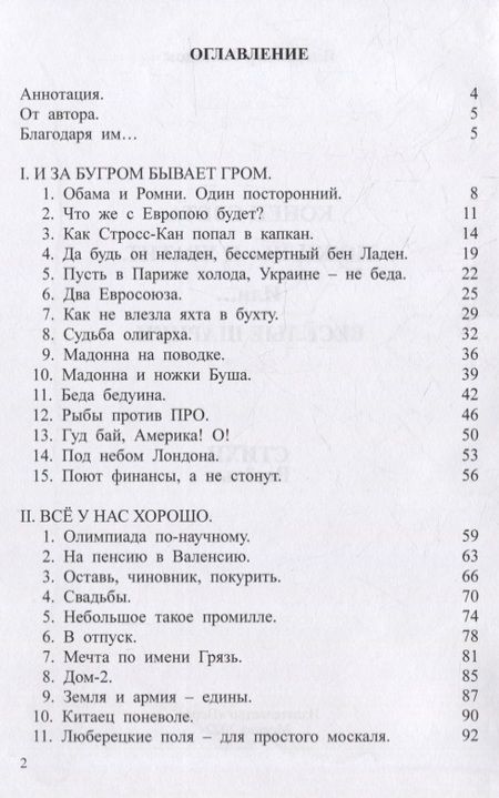 Фотография книги "Владимир Холодок: Конец света. Пожили - и хватит. Или… Веселые шарики. Стихи веселые"